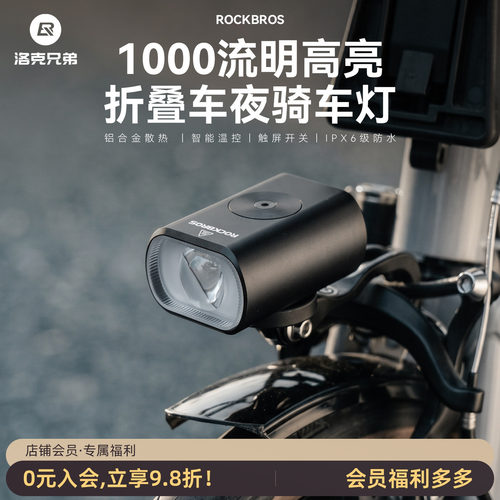 洛克兄弟折叠车自行车遥控吊装灯