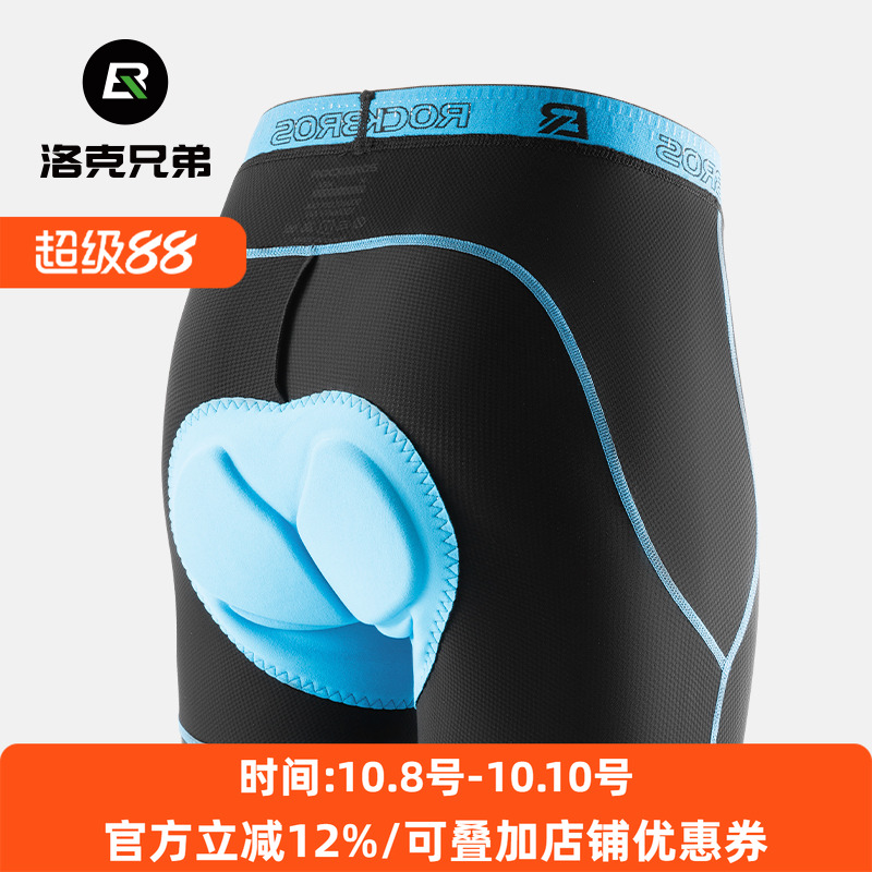 洛克兄弟骑行内裤男海绵护垫透气