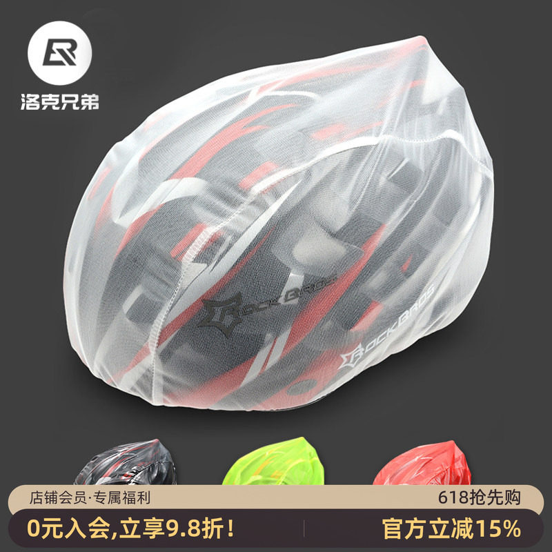 自行车折叠防雨防尘头盔罩代驾头盔套滴滴防水防风罩 头盔防雨罩