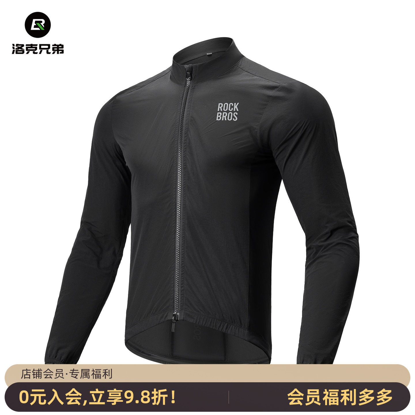 洛克兄弟骑行风衣防风骑行服外套公路自行车长袖透气上衣男款春夏