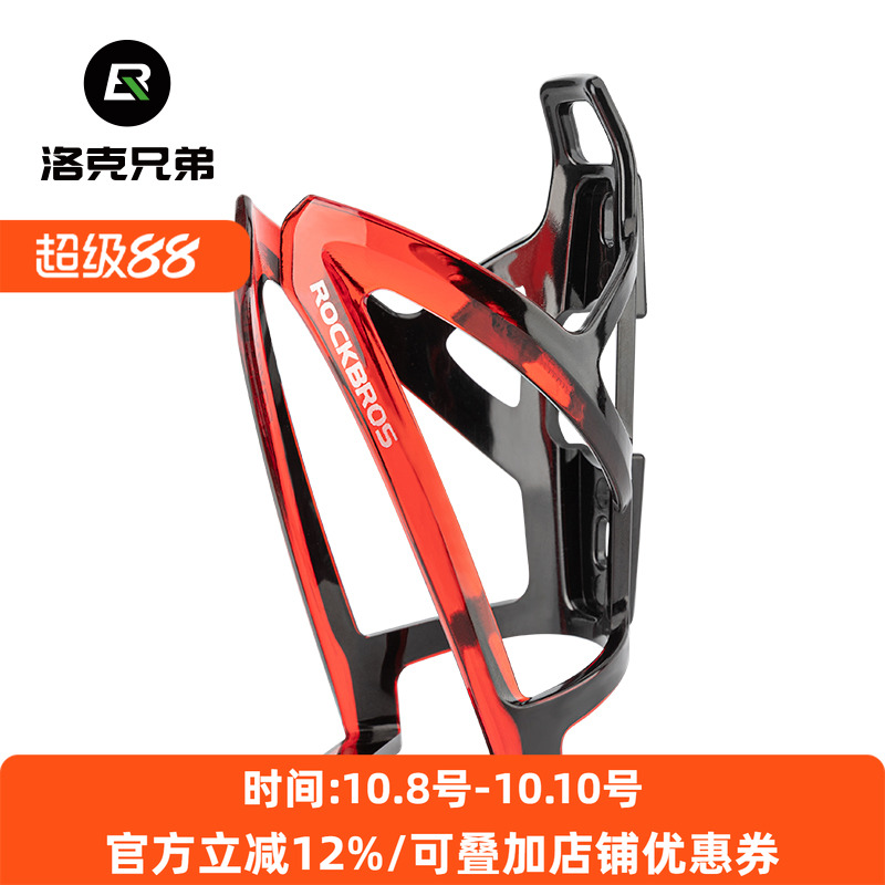 洛克兄弟自行车水壶架炫彩水杯架