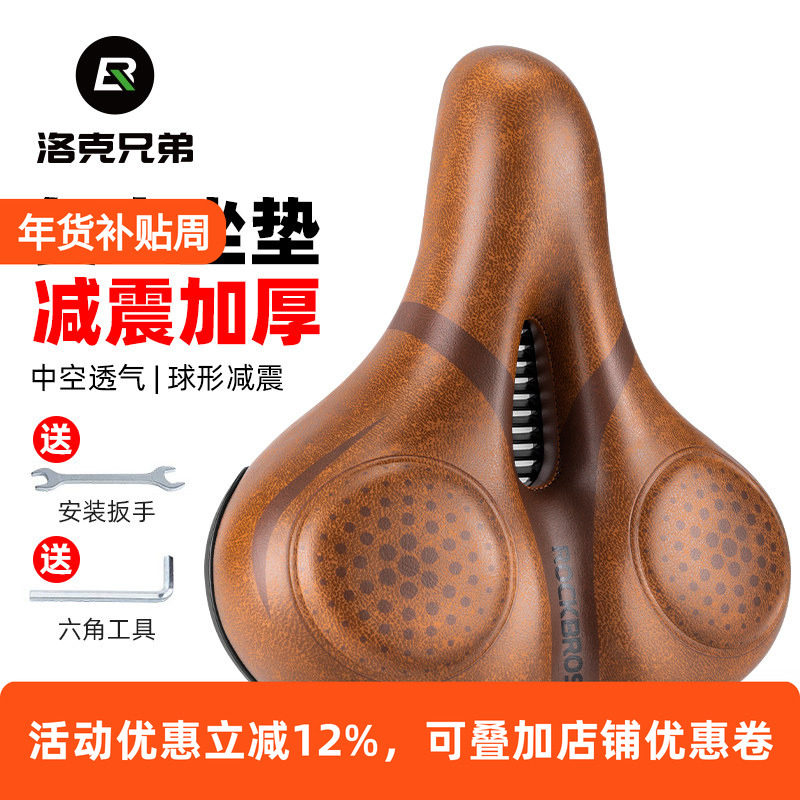 洛克兄弟自行车舒适坐垫复古鞍座山地公路车座垫加厚减震骑行配件
