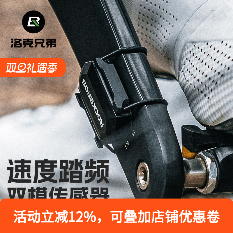 自行车码表踏频速度传感器ANT+蓝牙无线GPS公路车山地车骑行配件