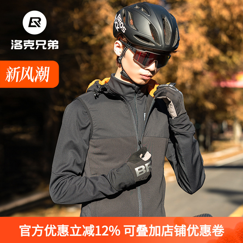 洛克兄弟骑行马甲抓绒保暖防风服