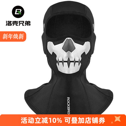 秋冬季户外抓绒防风摩托车头套