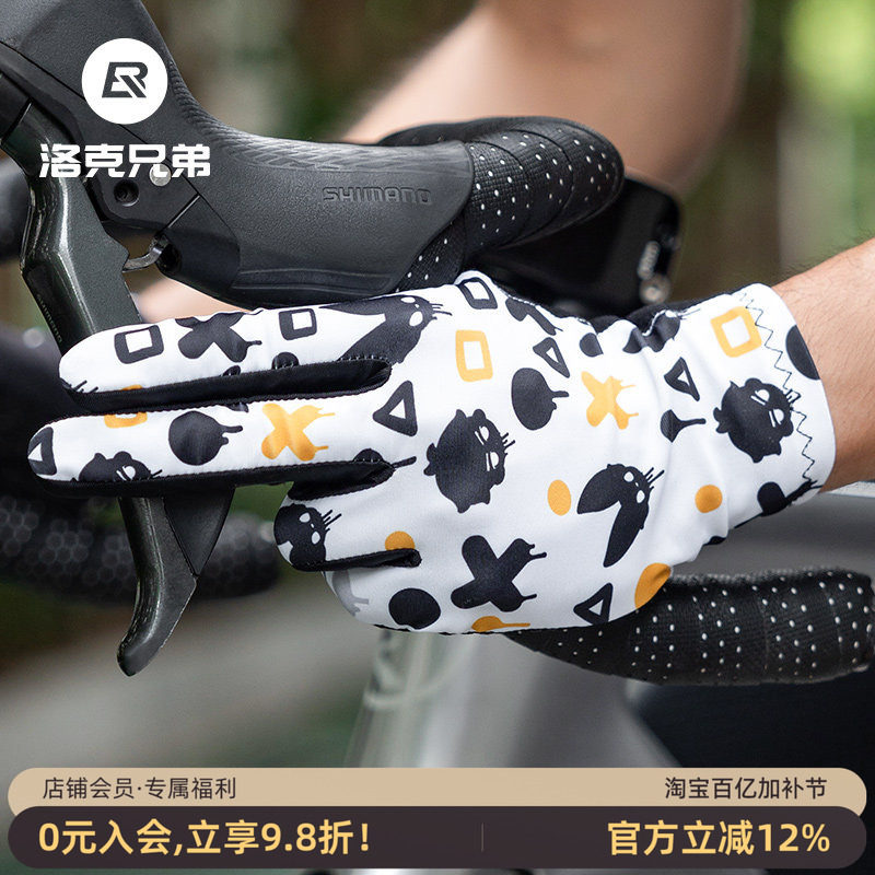 洛克兄弟公路车骑行手套全指薄款自行车手套长指男女春秋冬季触屏