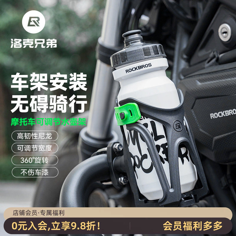 洛克兄弟摩托车水杯架可调节自行车山地公路车水壶架摩旅骑行支架