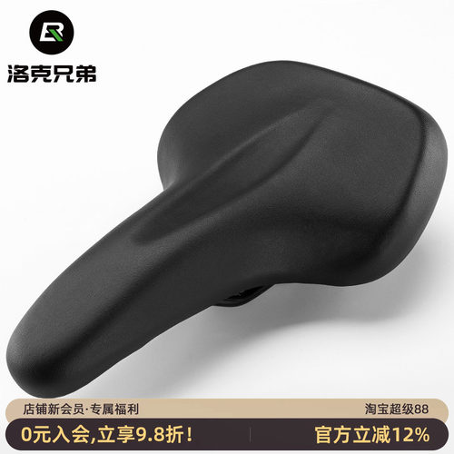 洛克兄弟舒适加宽装备自行车坐垫