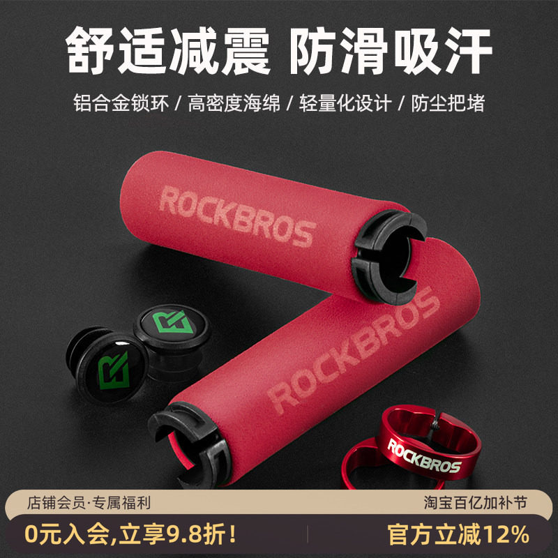 洛克兄弟自行车把套山地车锁死矽胶海绵车把死飞单车把手骑行配件