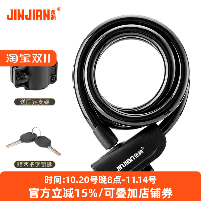 金锏自行车锁防盗山地骑行装备