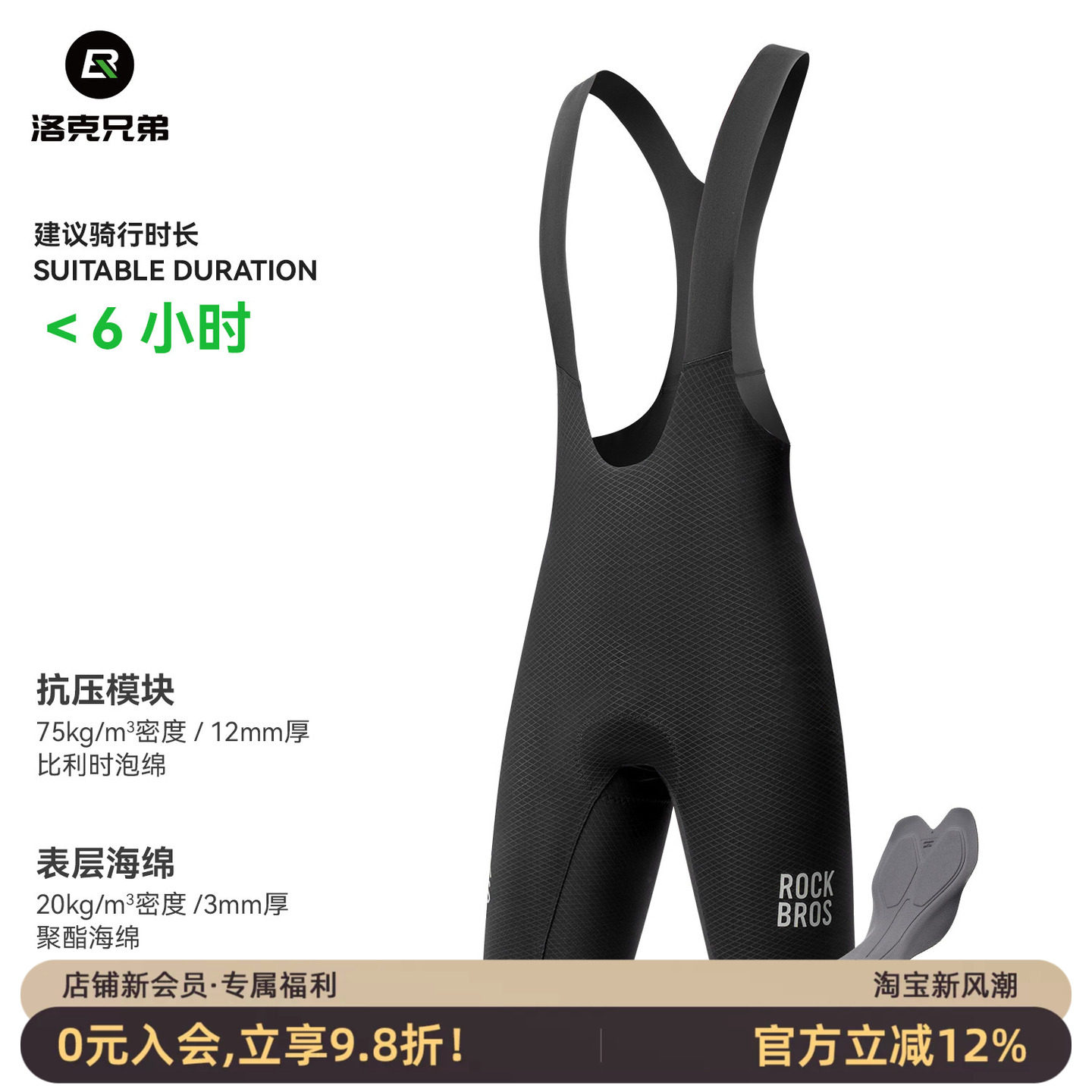 洛克兄弟骑行背带短裤夏季透气