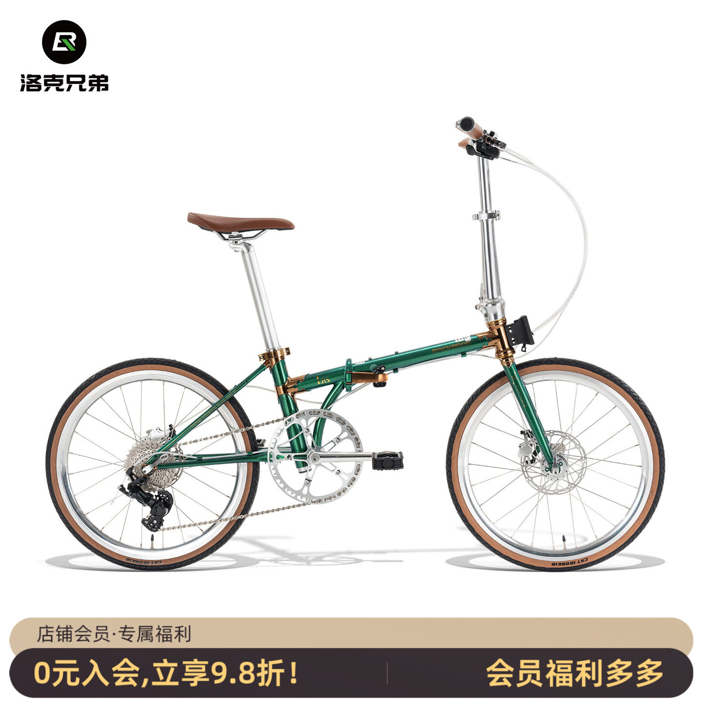 洛克兄弟20寸折叠车9速碟刹