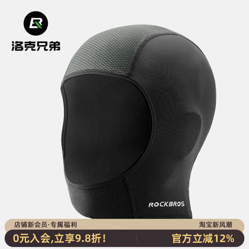 洛克兄弟摩托车头套冰丝防晒防风