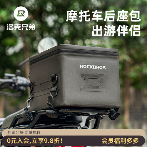 洛克兄弟摩托车防水包尾包