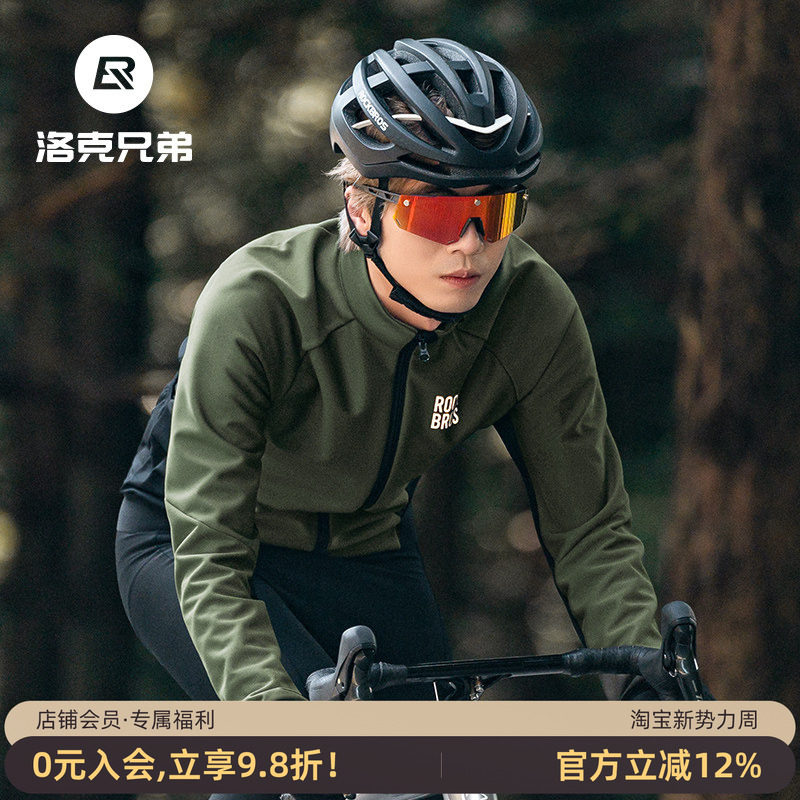 洛克兄弟秋冬季自行车长袖骑行服抓绒保暖男士公路山地单车服上衣