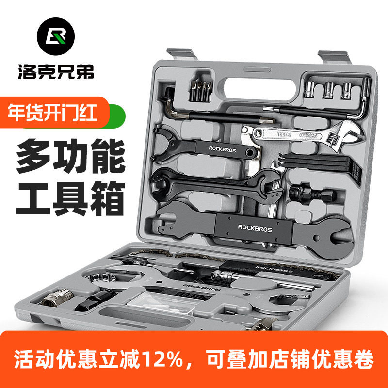 洛克兄弟自行车修车工具箱扳手补胎套装修理山地车公路车保养装备