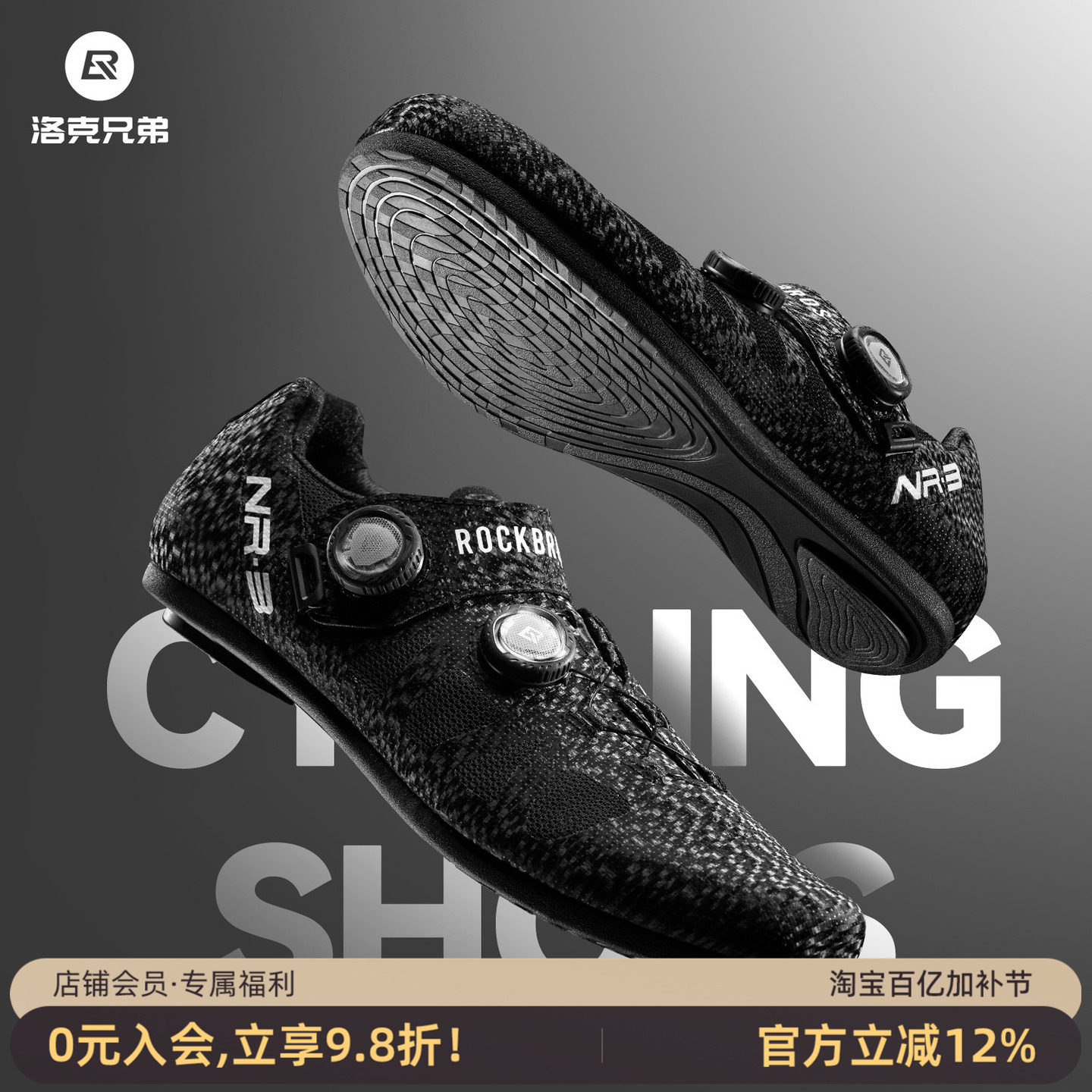 洛克兄弟非锁骑行鞋助力鞋旋钮男女山地公路自行车单车硬底运动鞋