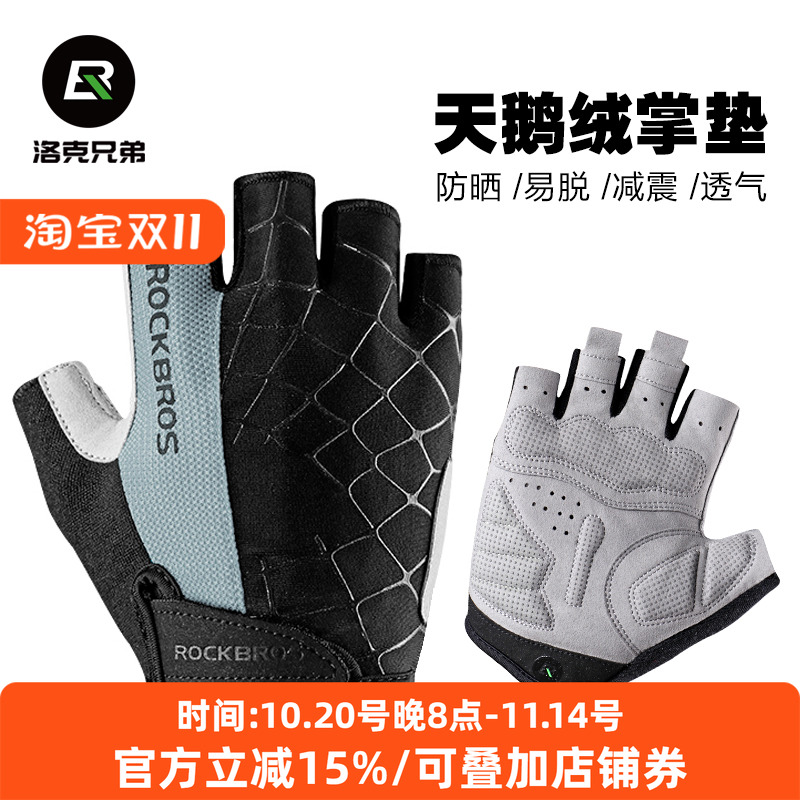 洛克兄弟自行车手套春夏运动装备