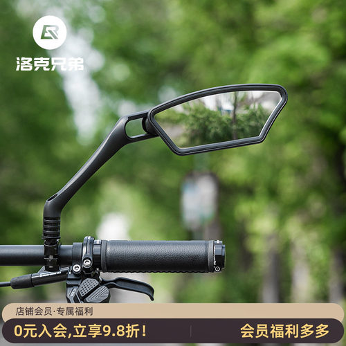 洛克兄弟自行车后视镜通用反光镜