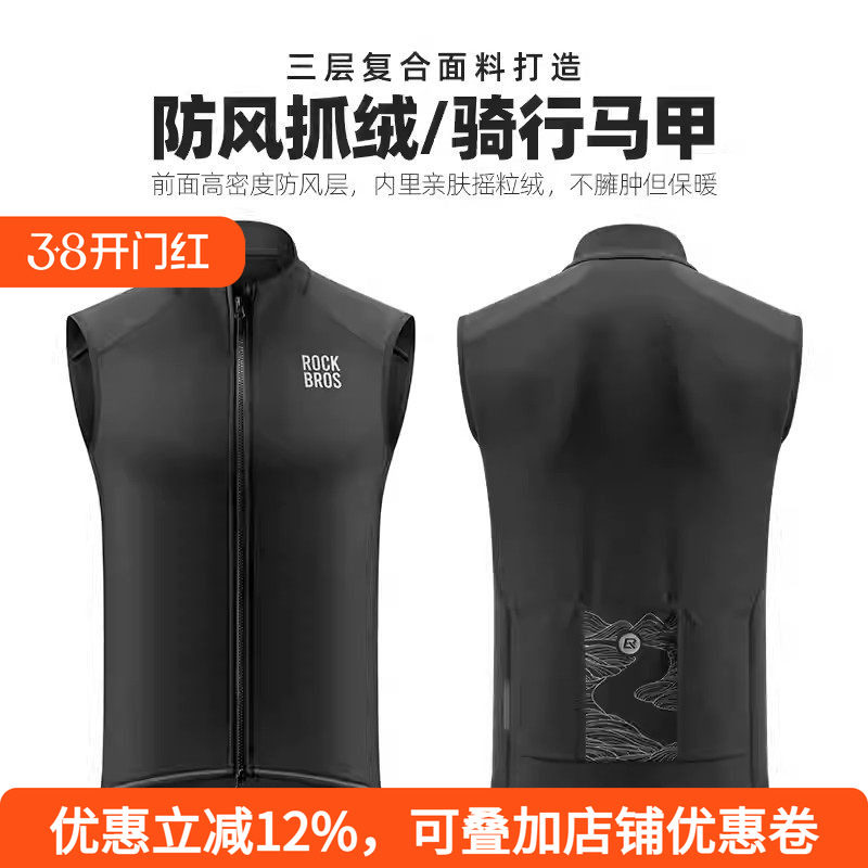洛克兄弟骑行马甲抓绒防风背心男保暖公路山地自行车服装无袖上衣