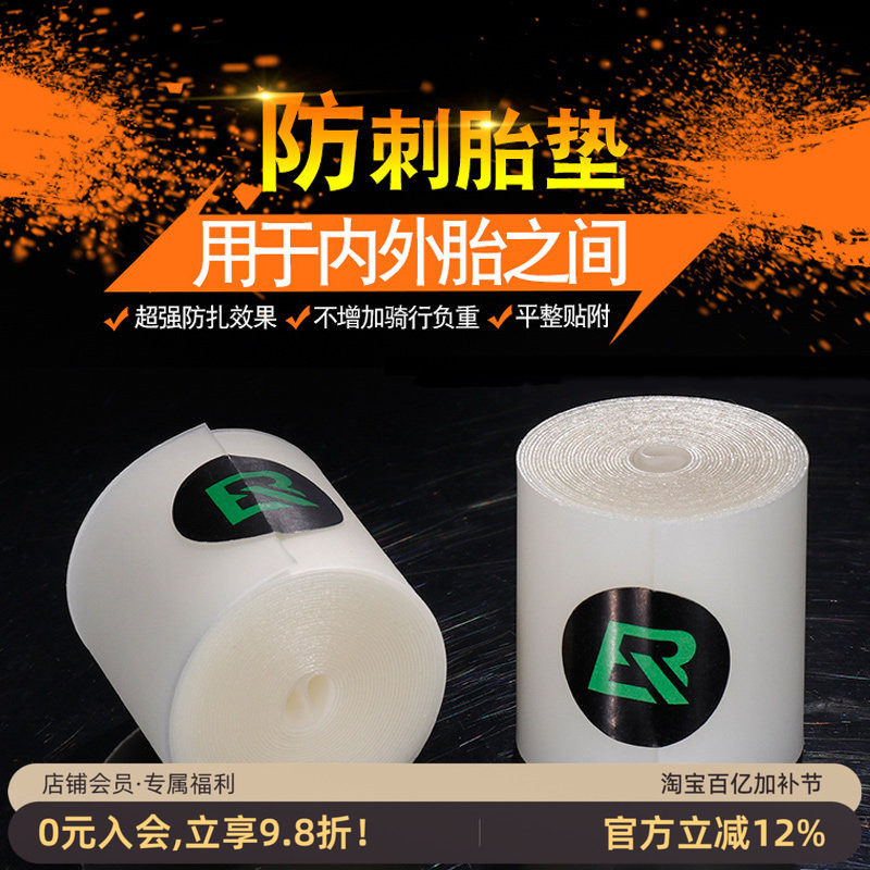 洛克兄弟防刺胎垫自行车内胎26寸700C外胎公路山地车防扎长途旅行