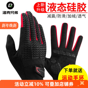 洛克兄弟骑行抓绒全指手套自行车男女秋冬摩托车长指手套防滑减震