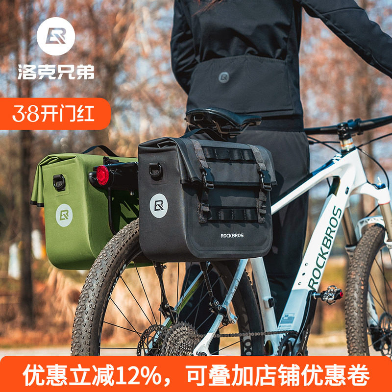 洛克兄弟自行车后货架座包防水驮包山地车包长途骑行储物旅行尾包