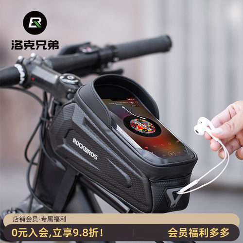洛克兄弟上管山地公路自行车包