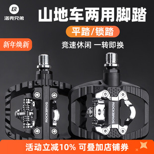 洛克兄弟山地车锁踏平踏自行车培林脚踏尼龙脚蹬踏板轴承骑行配件