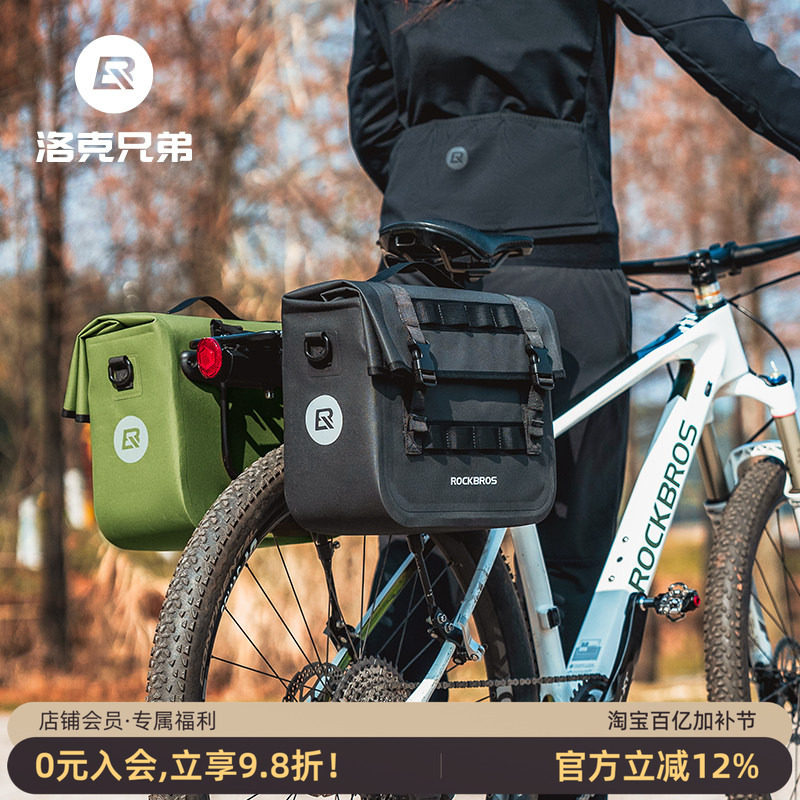 洛克兄弟自行车后货架座包防水驮包山地车包长途骑行储物旅行尾包