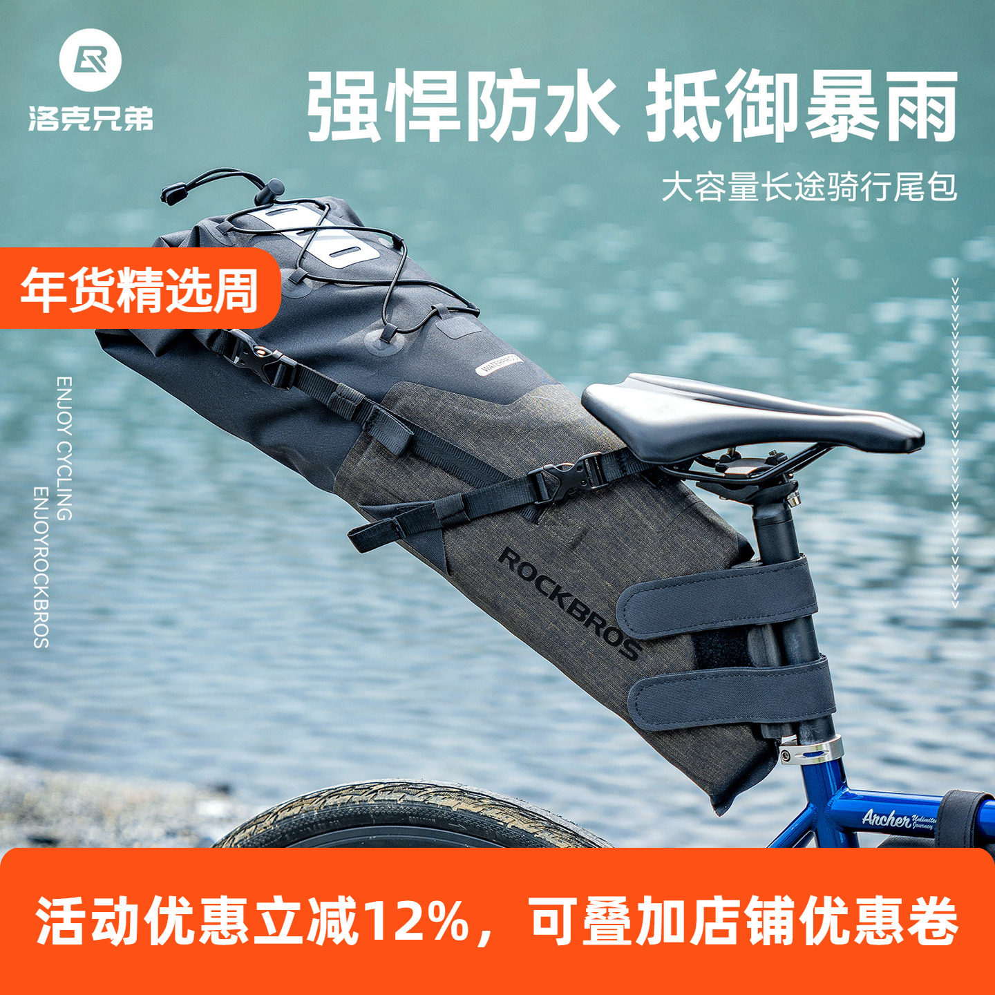 洛克兄弟自行车包全防水尾包大容量后座包公路山地车配件骑行装备