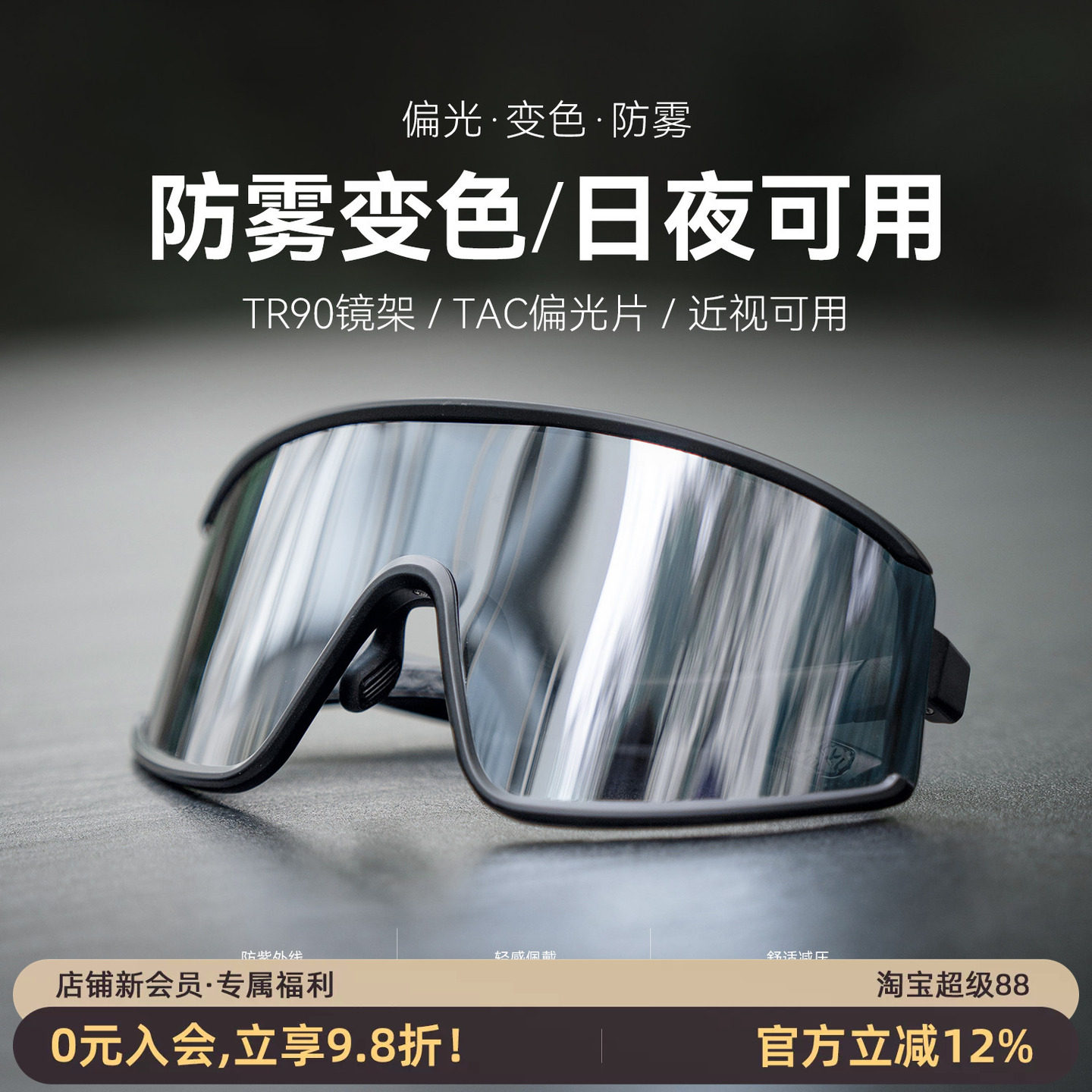 洛克兄弟偏光变色防雾骑行眼镜