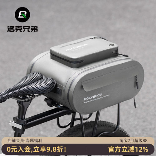 洛克兄弟防水后货架包大容量尾包