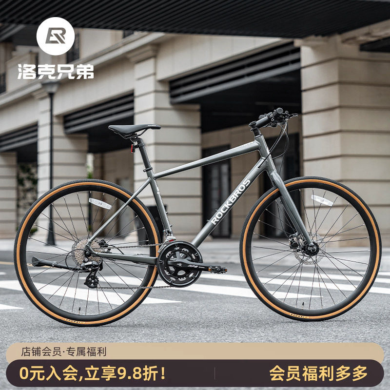 洛克兄弟平把碟刹公路车铝合金