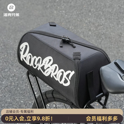 洛克兄弟自行车包后货架包