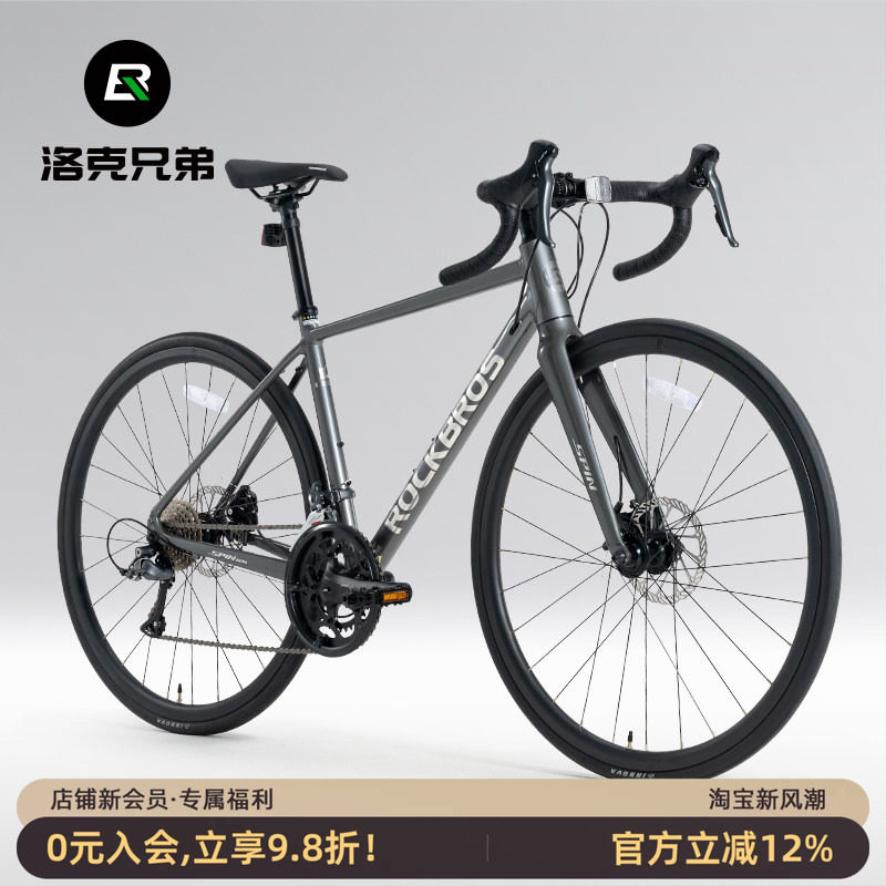 洛克兄弟弯把公路自行车铝合金