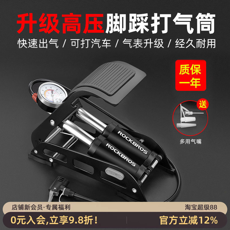 洛克兄弟脚踏打气筒高压便携式自行车电动车摩托车汽车脚踩充气泵