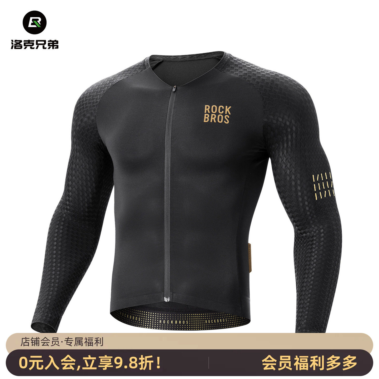 洛克兄弟专业公路骑行服套装