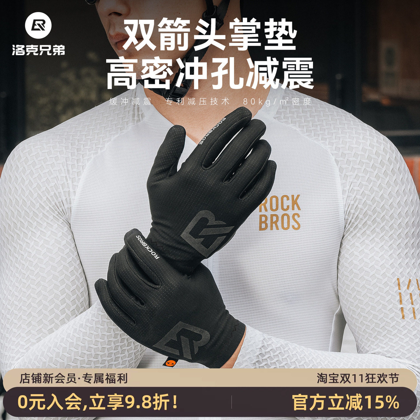 洛克兄弟抓绒保暖减震骑行手套