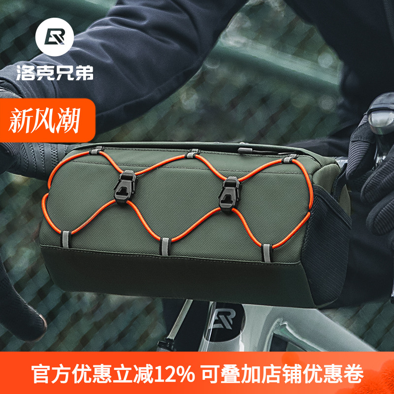 洛克兄弟自行车包车头挂包前梁车前包公路山地车车把斜跨骑行装备