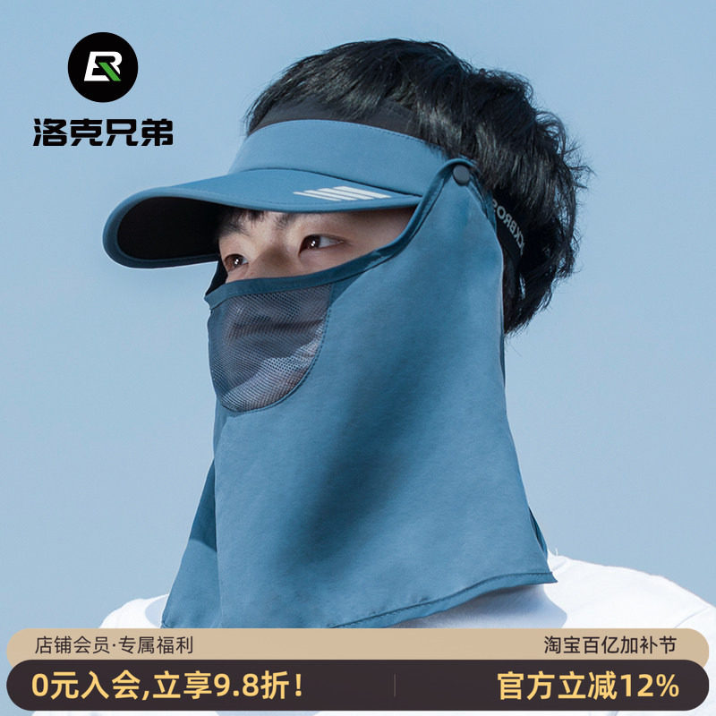 洛克兄弟防晒面罩空顶帽全脸骑行头套围脖夏季男女摩托车钓鱼面巾