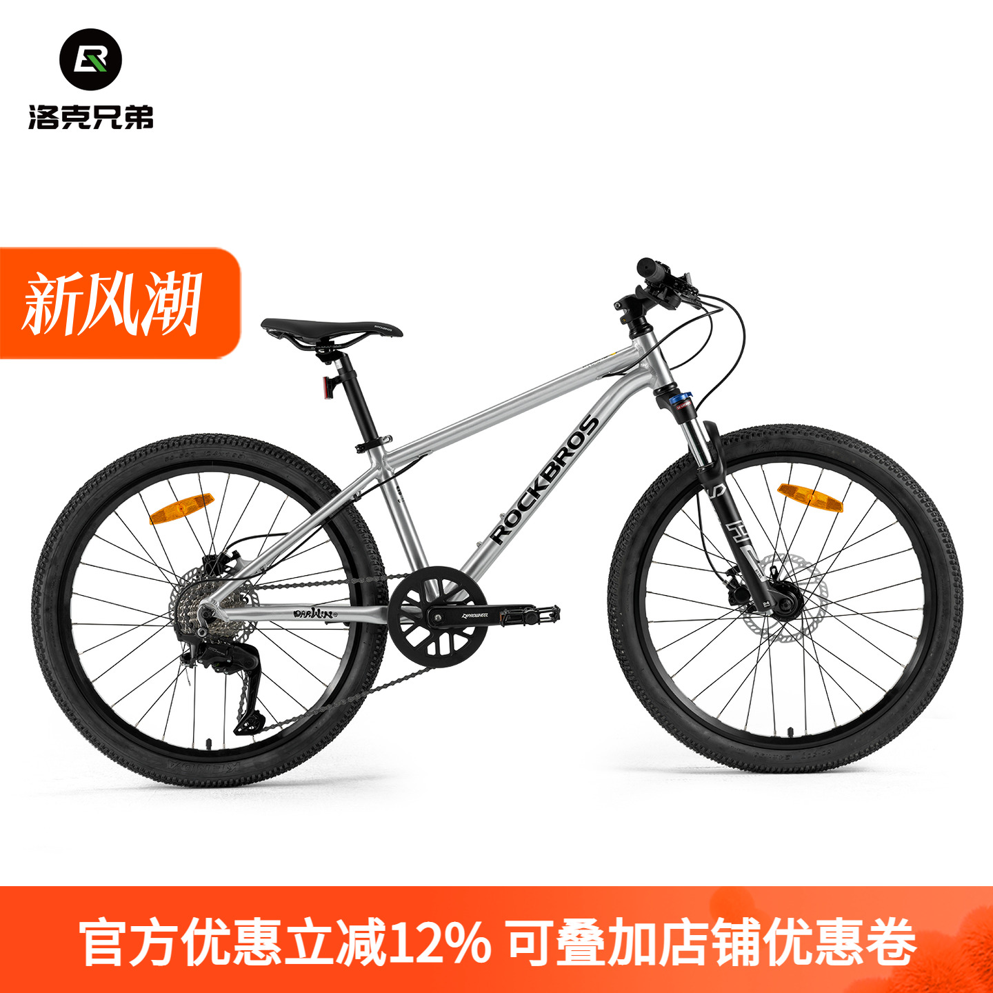 洛克兄弟青少年山地车铝合金内走线碟刹避震前叉自行车男女学生