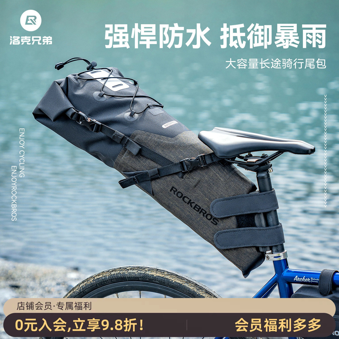 洛克兄弟自行车包全防水尾包大容量后座包公路山地车配件骑行装备