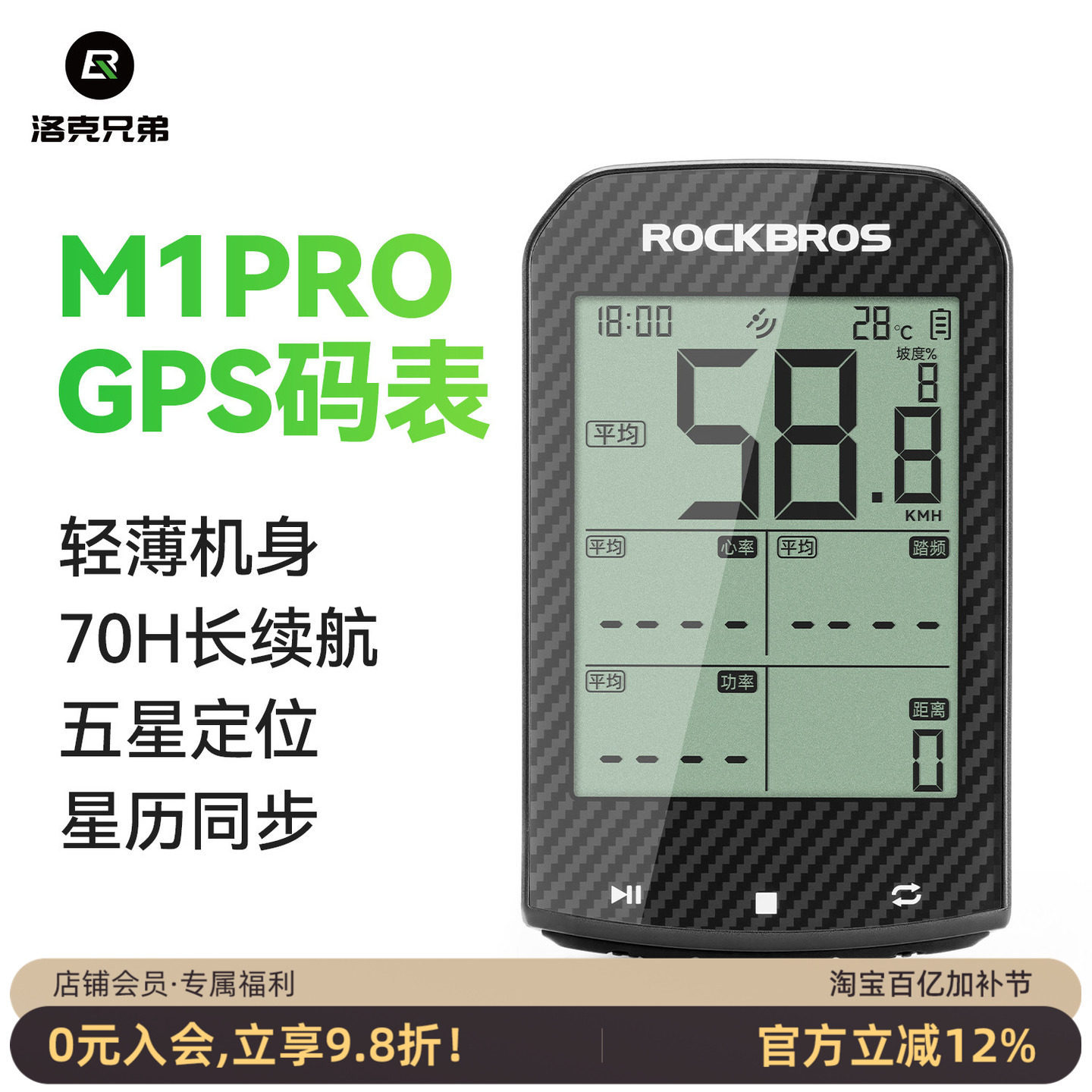 洛克兄弟自行车码表智能GPS无线山地公路车骑行测速度踏频里程表