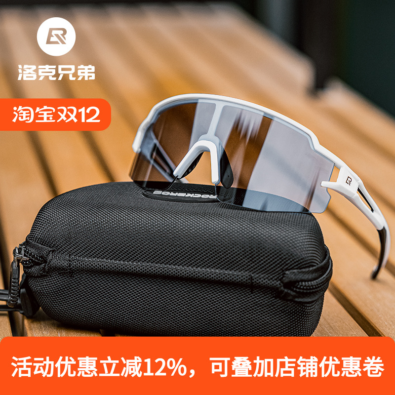 洛克兄弟变色风沙配件骑行眼镜
