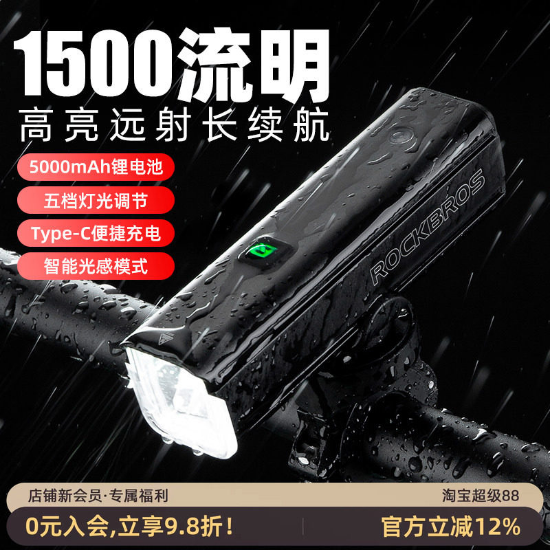 洛克兄弟自行车灯前灯可吊装山地公路车充电手电筒强光夜骑行装备