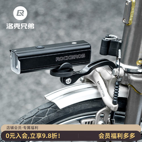 洛克兄弟折叠车前叉灯架小布支架