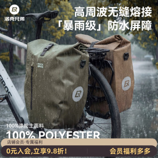 洛克兄弟自行车包防水驮包后货架包山地公路瓜车手提挎包骑行装备