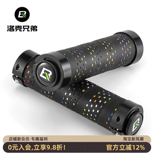 洛克兄弟自行车把套pu把手握把