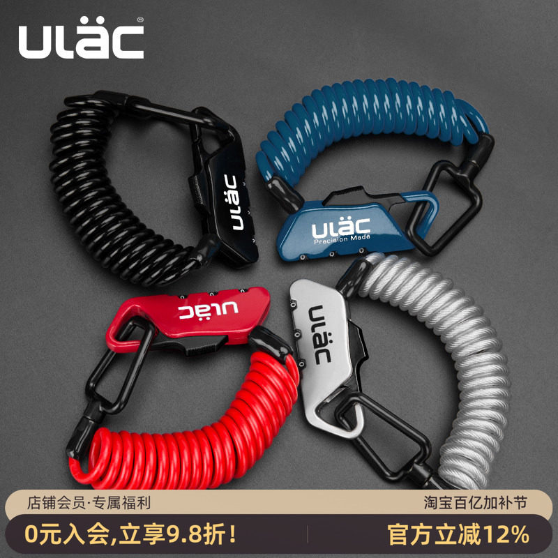 ULAC优力便携头盔锁行李箱包锁自行车锁密码迷你婴儿车钢缆锁骑行